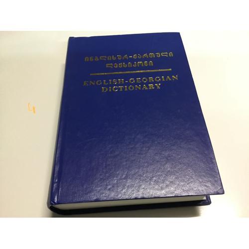 English Georgian Dictionary.