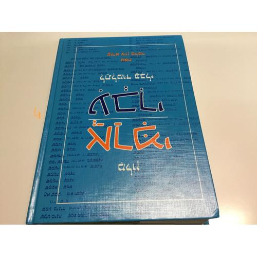 Dictionnaire Arameen-Hebreu.