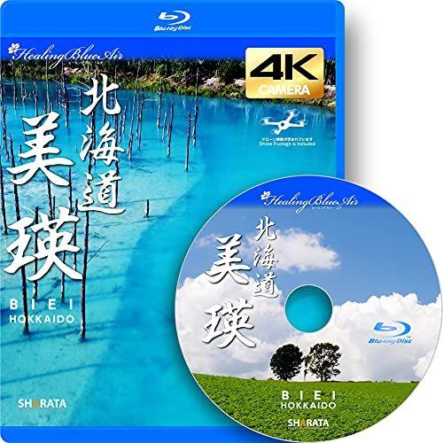 ×4khealing Blue Air Biei Hokkaido [Blu-Ray]