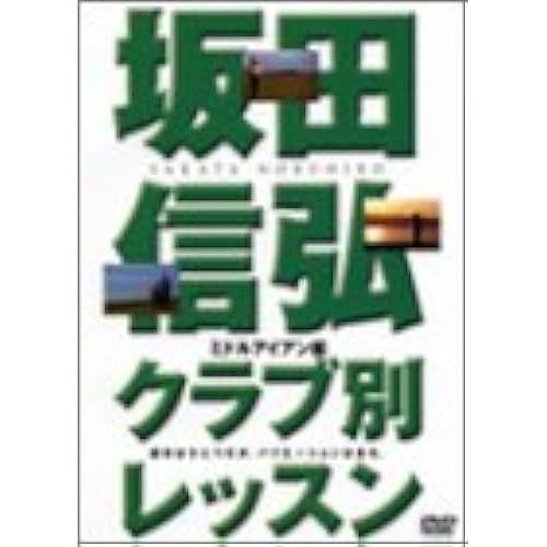 Dvd (Golf Digest Dvd)