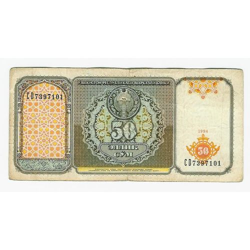 Ouzbékistan - Billet De 50 Cym - 1994