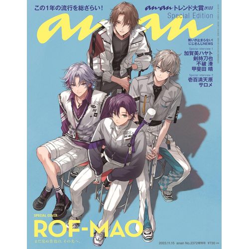 Anan()2023/11/15 No.2372[ 2023rof-Mao]