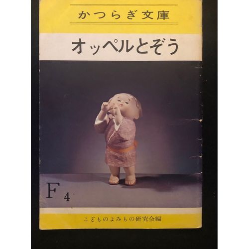 Livre Ancien Pour Enfants. 