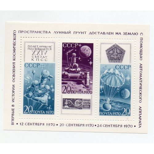 Russie- Bloc Feuillet Neuf- Espace- Année 1970