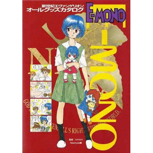 Evangelion, E-Mono