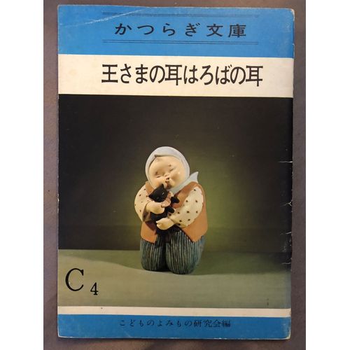 Livre D’Histoires Pour Enfant 