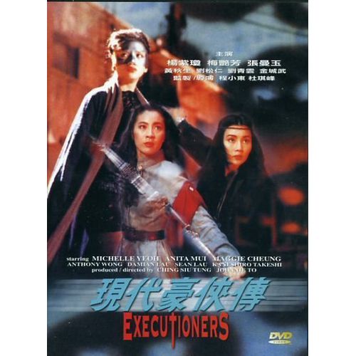 Executioners