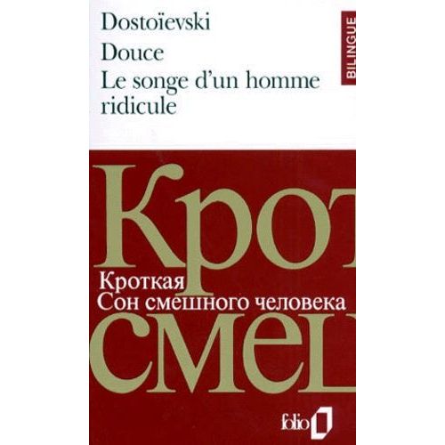 Douce : Le Songe D'un Homme Ridicule - Bilingue Russe/Francais