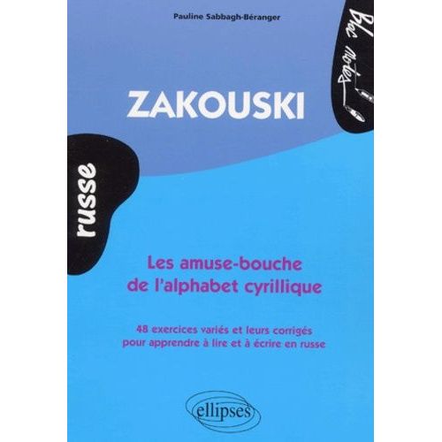 Zakouski - Les Amuse-Bouche De L'alphabet Cyrillique, 48 Exercices Varies Et Leurs Corriges Pour Apprendre A Lire Et A Ecrire En Russe