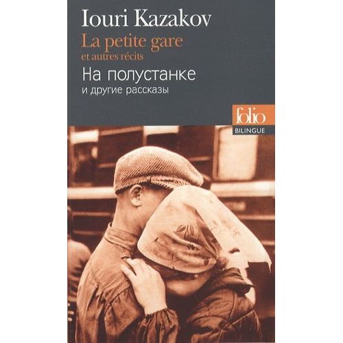 La Petite Gare Et Autres Récits - Edition Bilingue Français-Russe