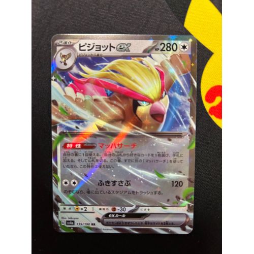 Carte Pokemon Japonaise - Roucarnage Ex - 139/190 - Sv4a Shiny Treasure Ex