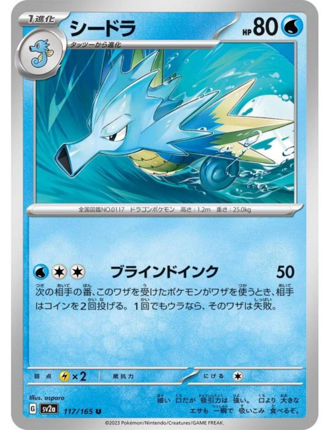 Découvrez les cartes secrètes de Pokémon Card 151 SV2a !