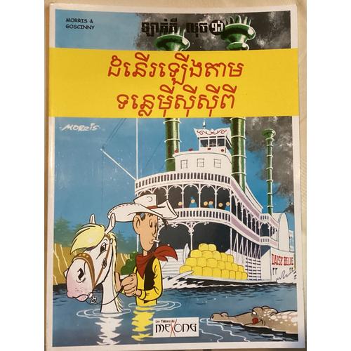 Lucky Luke Écrit Entièrement En Khmer ( Cambodgien) Bande Dessinée