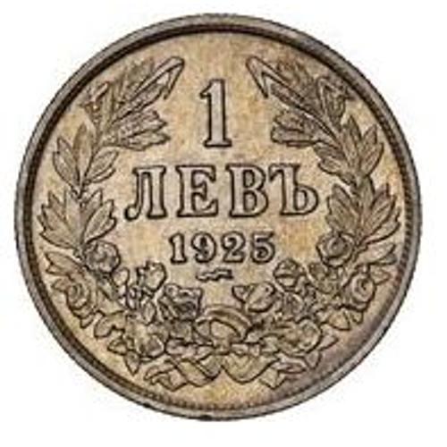 Pièce 1 Lev Bulgarie - 1925