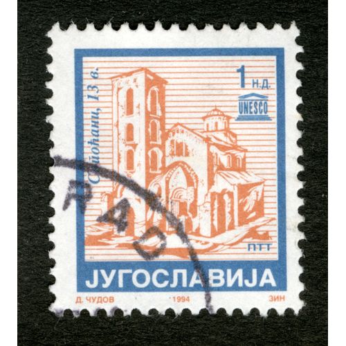 Timbre Oblitéré Jugoslavija, Ptt, Unesco, 1994, 1