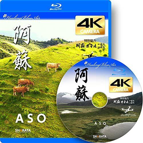 ×4khealing Blue Air Aso [Blu-Ray]