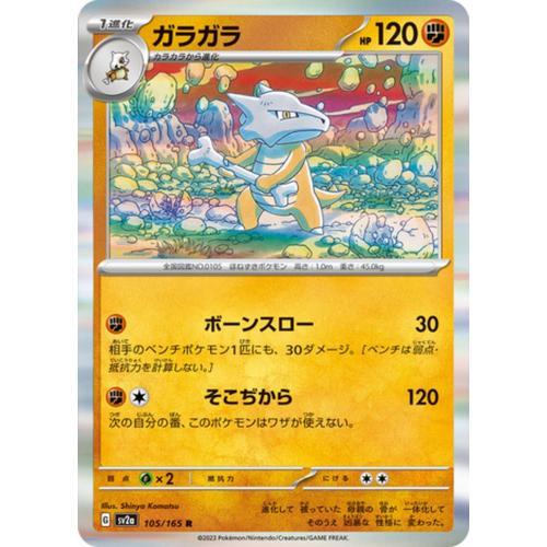 Carte Pokémon Japonaise - Ossatueur Holographique - Sv2a - 105/160