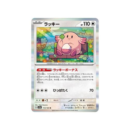 Carte Pokémon Japonaise - Leveinard Holographique - Sv2a - 113/160
