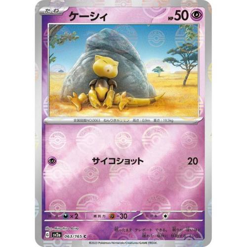 Carte Pokémon Japonaise - Abra Reverse - Sv2a - 063/165