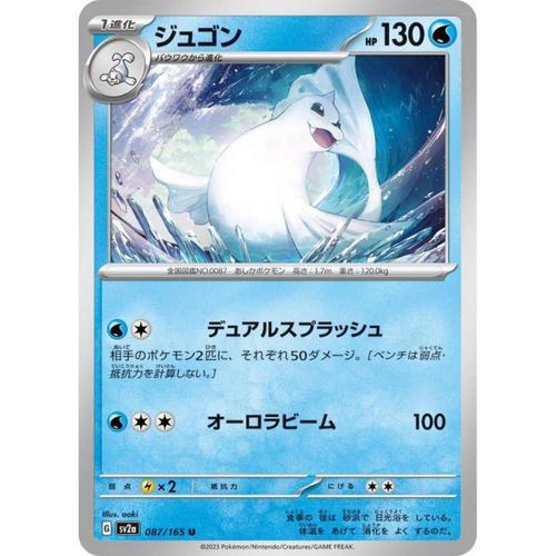 Carte Pokémon Japonaise - Lamantine - Sv2a - 087/165