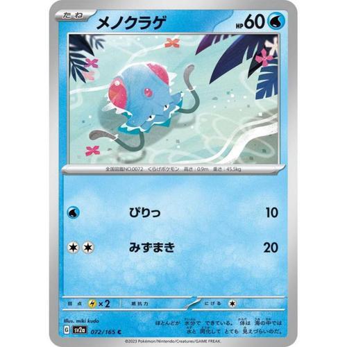 Carte Pokémon Japonaise -  Tentacool - Sv2a - 072/165