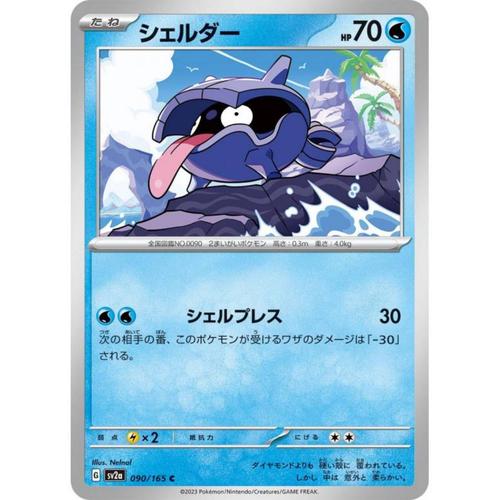 Carte Pokémon Japonaise -  Kokiyas - Sv2a - 090/165