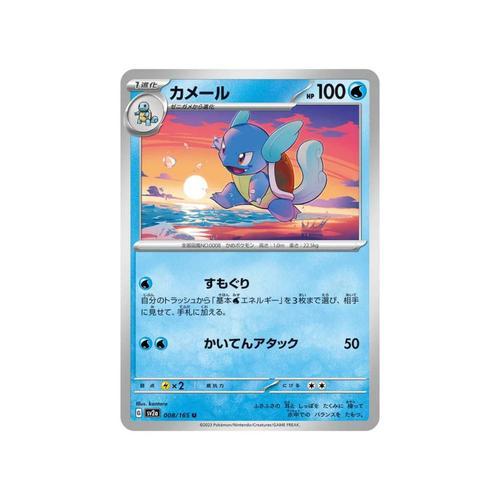 Carte Pokémon Japonaise - Carabaffe - Sv2a - 008/165