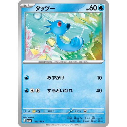 Carte Pokémon Japonaise -  Hypotrempe - Sv2a - 116/165