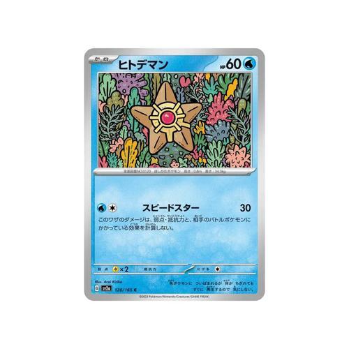 Carte Pokémon Japonaise - Stari - Sv2a - 120/165
