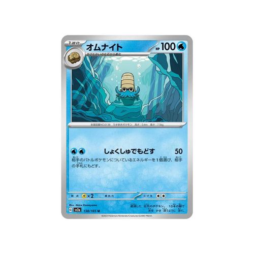 Carte Pokémon Japonaise -  Amonita - Sv2a - 138/165