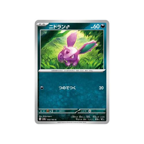 Carte Pokémon Japonaise - Nidoran - Sv2a - 032/165