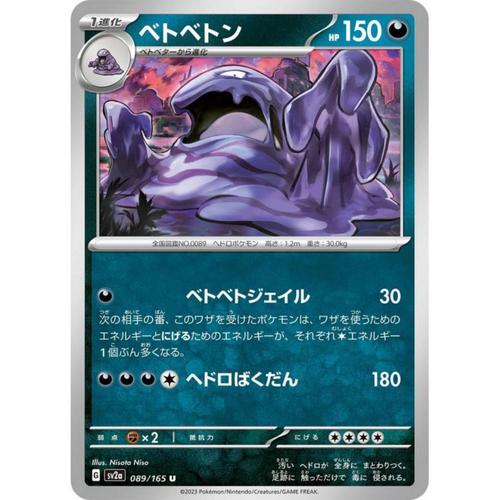 Carte Pokémon Japonaise -  Grotadmorv - Sv2a - 089/165