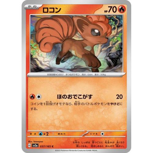 Carte Pokémon Japonaise - Goupix - Sv2a - 037/165