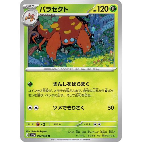 Carte Pokémon Japonaise - Parasect - Sv2a - 047/165