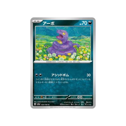 Carte Pokémon Japonaise -  Abo - Sv2a - 023/165