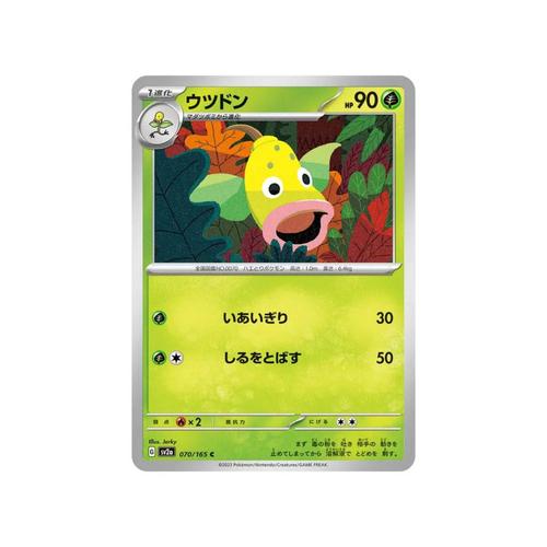 Carte Pokémon Japonaise - Boustiflor - Sv2a - 070/165