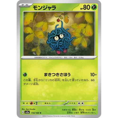 Carte Pokémon Japonaise - Saquedeneu - Sv2a - 114/165