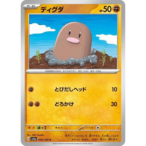 Carte Pokémon Japonaise -  Taupiqueur - Sv2a - 050/165