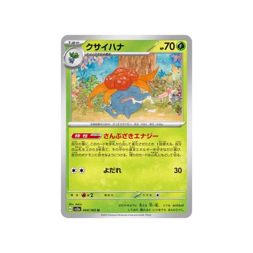 Carte Pokémon Japonaise -  Ortide - Sv2a - 044/165