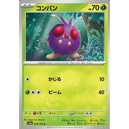 Carte Pokémon Japonaise - Mimitoss - Sv2a - 048/165