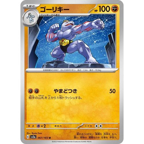 Carte Pokémon Japonaise - Machopeur - Sv2a - 067/165