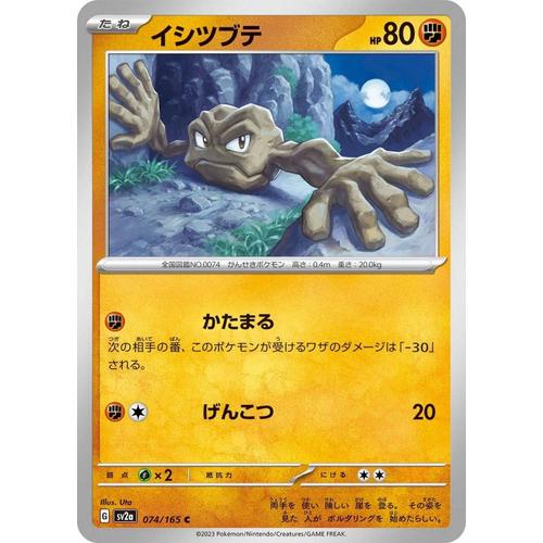 Carte Pokémon Japonaise -  Racaillou - Sv2a - 074/165