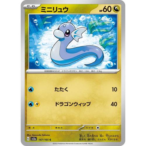 Carte Pokémon Japonaise -  Minidraco - Sv2a - 147/165