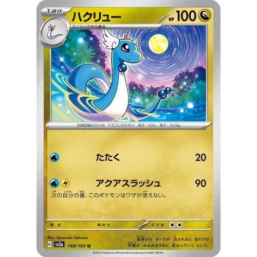Carte Pokémon Japonaise -  Draco - Sv2a - 148/165