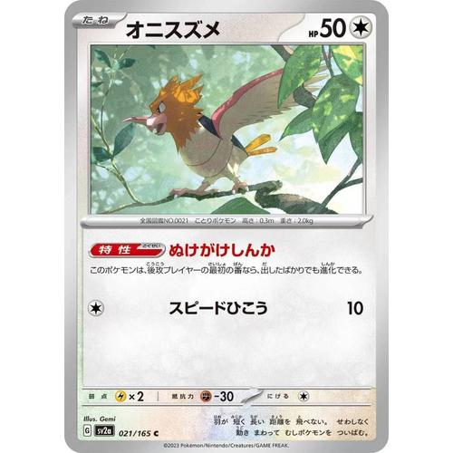 Carte Pokémon Japonaise - Piafabec - Sv2a - 021/165