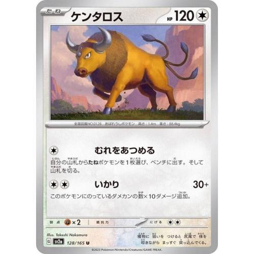 Carte Pokémon Japonaise -  Tauros - Sv2a - 128/165