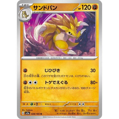 Carte Pokémon Japonaise -  Sablaireau - Sv2a - 028/165