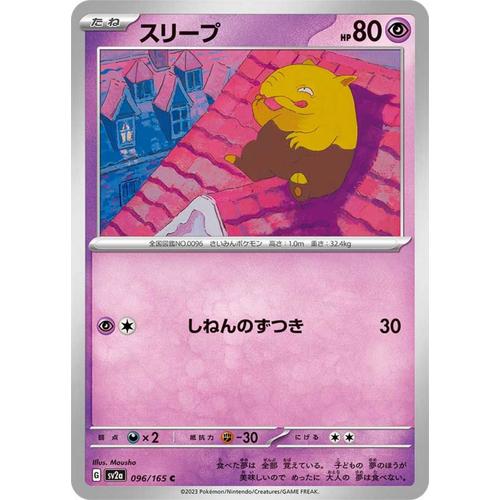 Carte Pokémon Japonaise -  Soporifik - Sv2a - 096/165