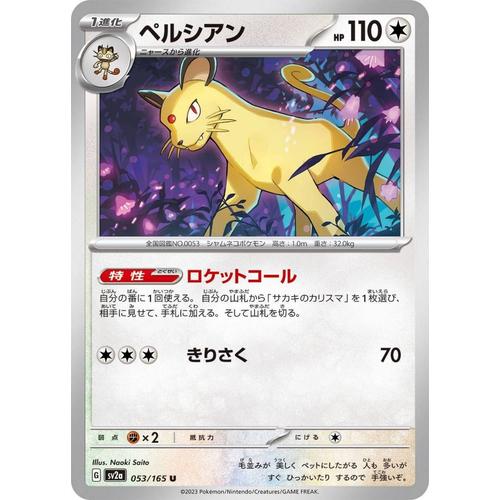 Carte Pokémon Japonaise - Persian - Sv2a - 053/165