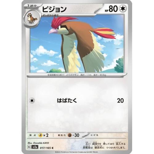 Carte Pokémon Japonaise - Roucoups - Sv2a - 017/165